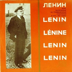 Пластинка Владимир Ильич Ленин Речи, записанные на грамафонные пластинки в 1919-1921 годах